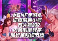 地下城小号武器如何转给大号？转移武器的步骤是什么？