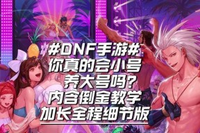 地下城小号武器如何转给大号？转移武器的步骤是什么？