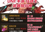 dnf释魂武器的性能和评价是什么？