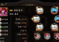 阴阳师超鬼王（打造多样化的阵容）
