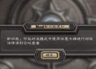 炉石传说对决模式移除如何解除？
