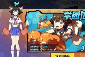 《非人学园》游戏猫爪杯赛事正式启动（秉持我行我上的热血竞技）