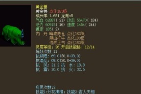 大话西游小黄金兽技能使用技巧？