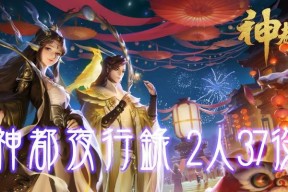 《以神都夜行录白无常毕业阵容搭配》（打造最强白无常）