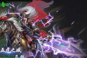 《真三国无双联合突击》马超（驰骋沙场的神射手）