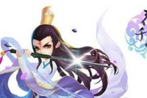 《花千骨》游戏长留校场副本打法攻略（长留校场副本通关攻略）