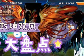 洛克王国神宠反抗怎么打？战斗策略和技巧有哪些？