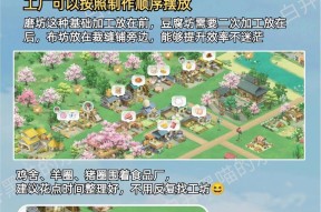 蘑菇屋主题的手游有哪些？