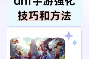 dnf日常任务如何高效清理？清理日常任务的策略是什么？