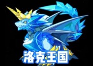洛克王国冰龙王怎么有蛋？如何获得冰龙王的蛋？