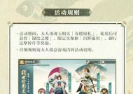 阴阳师中皮肤轮换的机制是怎样的？