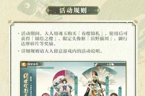 阴阳师中皮肤轮换的机制是怎样的？