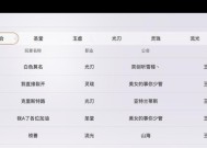 天谕手游流光职业技能介绍与实战攻略（解锁流光的奥秘）