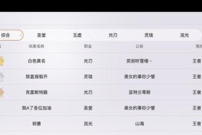 天谕手游流光职业技能介绍与实战攻略（解锁流光的奥秘）