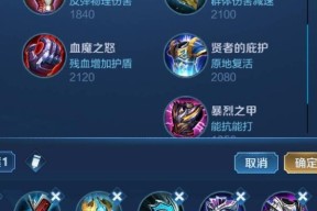 王者荣耀S22孙膑铭文解析（掌握孙膑的最佳铭文搭配）