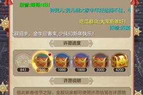 春节网吧活动奖励内容是什么？如何参与获得奖励？