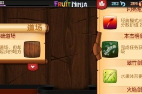 《水果忍者高分获得技巧大揭秘》（成为真正的水果忍者）