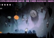 《以空洞骑士中苍白矿石的作用》（探索骑士世界的奇妙能力与道具-苍白矿石）