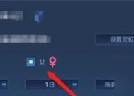 如何更改王者荣耀的性别？