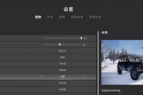 绝地求生游戏设置有哪些？如何优化设置以顺利进入游戏？
