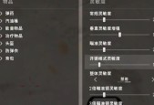 绝地求生倍镜怎么调节灵敏？