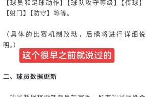 实况足球手游中的曝光模式是什么？