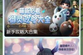 《一起来捉妖》快速升级攻略（让你在游戏中快速成为捉妖高手）