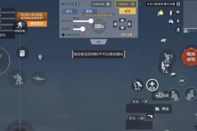 绝地求生陀螺旋转取消方法是什么？