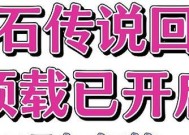 炉石传说手游预约登录步骤是什么？如何快速登录游戏？