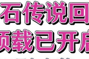 炉石传说手游预约登录步骤是什么？如何快速登录游戏？