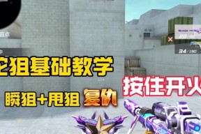 端游绝地求生中狙击剪辑如何使用？剪辑技巧有哪些？
