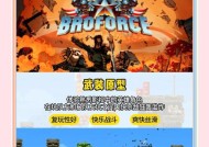 热血游戏中如何找到朋友一起玩？有哪些方法和平台？