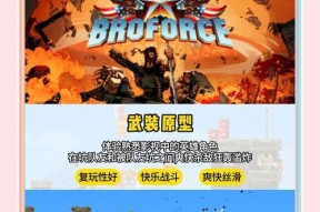热血游戏中如何找到朋友一起玩？有哪些方法和平台？