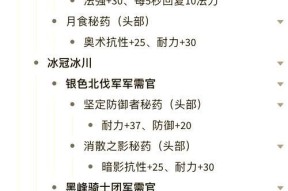 魔兽世界强化属性如何改变？有哪些方法可以实现？