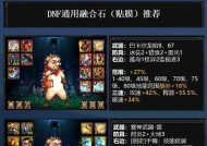 dnf一觉技能如何堆叠？提升一觉的方法是什么？
