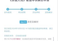cf扣分后如何申诉成功？申诉流程和技巧是什么？