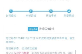 cf扣分后如何申诉成功？申诉流程和技巧是什么？