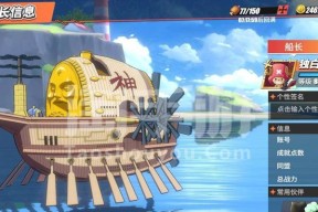 《航海王热血航线氪金攻略——平民氪金性价比分析》