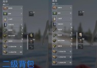绝地求生背包无法操作怎么办？