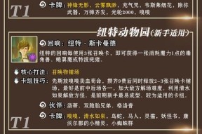 哈利波特魔法觉醒竖发药剂怎么用？有什么用途？