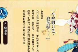 一血万杰樱代酒吞童子的技能和属性是什么？如何评价其表现？