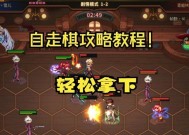 地下城跳棋退出的方法是什么？如何从地下城跳棋中退出？