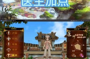 热血江湖手游技能历练如何进行？历练技能有哪些要点？