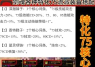 剑魂蓝灵项链技能选择方法是什么？如何选择最佳技能？