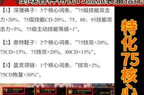 剑魂蓝灵项链技能选择方法是什么？如何选择最佳技能？