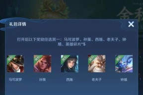 王者荣耀金秋印记攻略（抢先获得金秋印记）