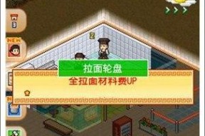 拉面之魂新人入门指导（以游戏为主）