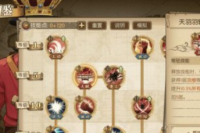 航海王燃烧意志全人物图鉴（游戏中百余角色技能一览）