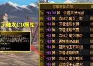 剑魂游戏中深潜戒指任务的触发条件是什么？