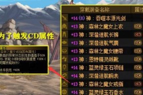 剑魂游戏中深潜戒指任务的触发条件是什么？